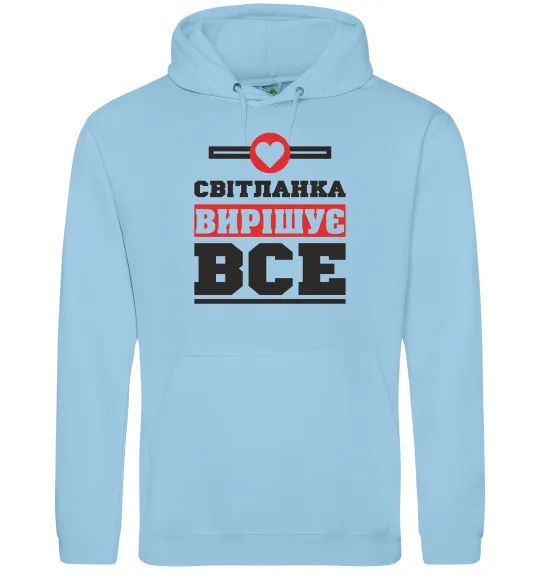 Жіноча толстовка (худі) Світланка вирішує все Блакитний фото