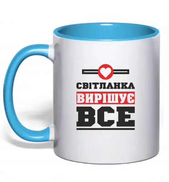 Чашка з кольоровою ручкою Світланка вирішує все Блакитний фото