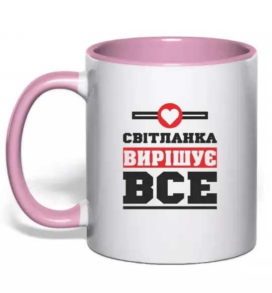 Чашка з кольоровою ручкою Світланка вирішує все Ніжно рожевий фото