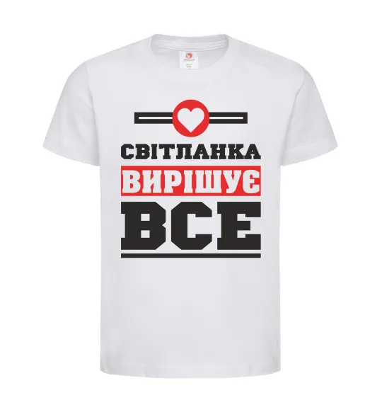 Дитяча футболка Світланка вирішує все Білий фото