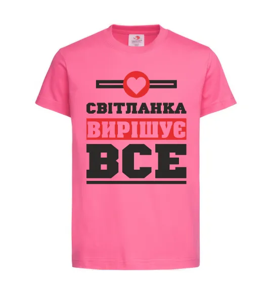 Дитяча футболка Світланка вирішує все Яскраво-рожевий фото