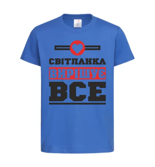 Дитяча футболка Світланка вирішує все Яскраво-синій фото