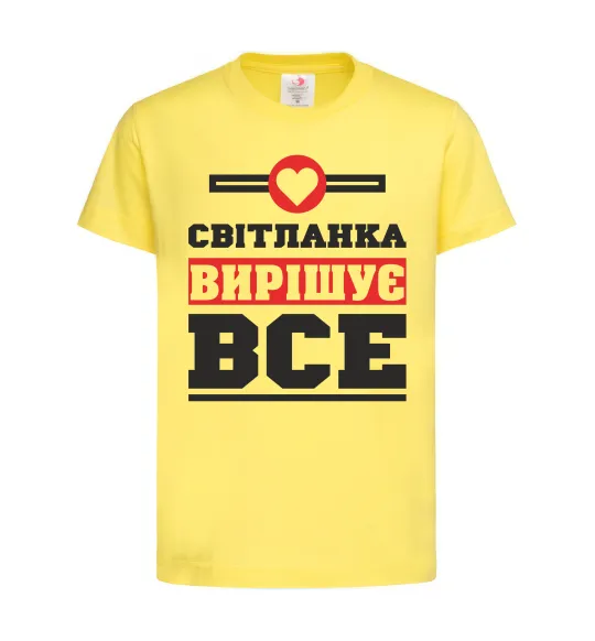 Дитяча футболка Світланка вирішує все Лимонний фото