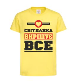Дитяча футболка Світланка вирішує все Дитяча футболка Світланка вирішує все