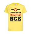 Дитяча футболка Світланка вирішує все Лимонний фото