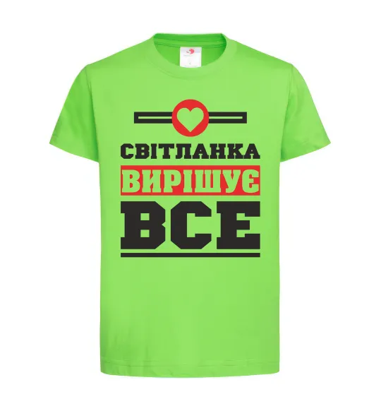 Дитяча футболка Світланка вирішує все Лаймовий фото