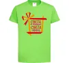 Детская футболка Свєта не подарунок Свєта сюрприз Лаймовый Детская футболка Свєта не подарунок Свєта сюрприз Лаймовый фото