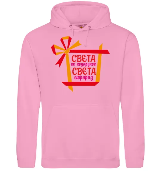 Жіноча толстовка (худі) Свєта не подарунок Свєта сюрприз Рожевий фото