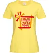 Женская футболка Свєта не подарунок Свєта сюрприз Лимонный фото
