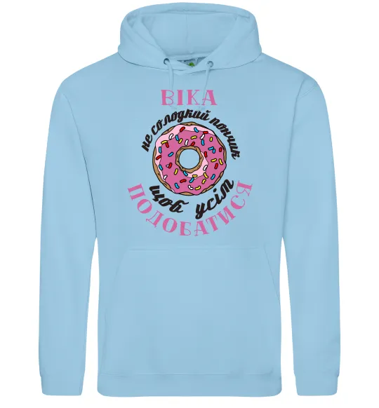 Женская толстовка (худи) Віка не солодкий пончик щоб усім подобатись Голубой фото