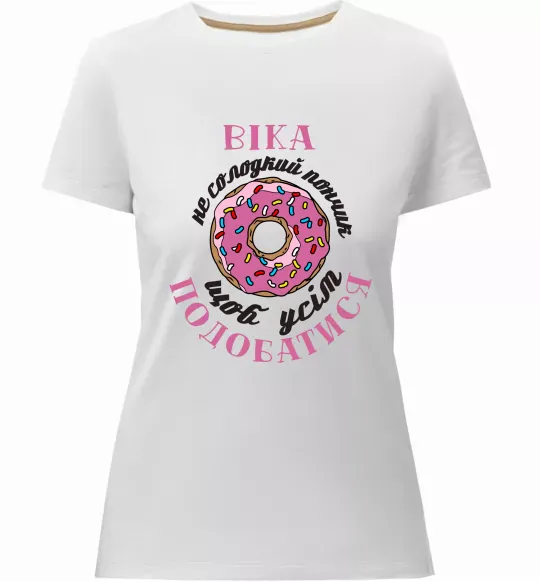 Жіноча преміум футболка Віка не солодкий пончик щоб усім подобатись Білий фото