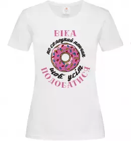 Женская футболка Віка не солодкий пончик щоб усім подобатись Белый фото