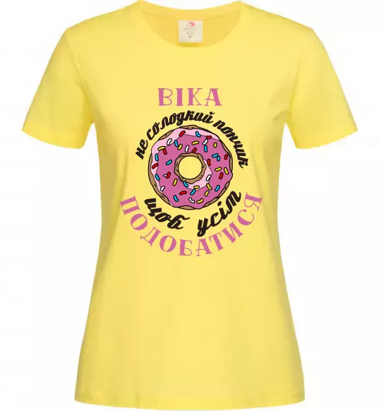 Жіноча футболка Віка не солодкий пончик щоб усім подобатись Лимонний фото