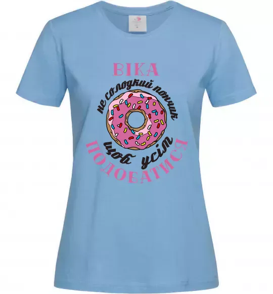 Жіноча футболка Віка не солодкий пончик щоб усім подобатись Блакитний фото