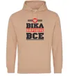 Жіноча толстовка (худі) Віка вирішує все Пісочний Жіноча толстовка (худі) Віка вирішує все Пісочний фото