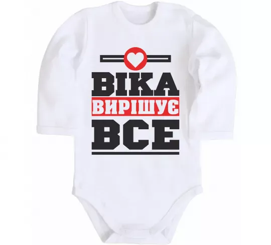 Дитячий бодік Віка вирішує все Білий фото