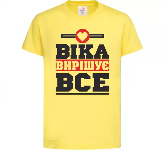 Детская футболка Віка вирішує все Лимонный фото
