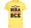 Детская футболка Віка вирішує все Лимонный Детская футболка Віка вирішує все Лимонный фото