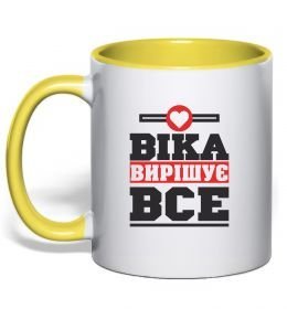 Чашка з кольоровою ручкою Віка вирішує все