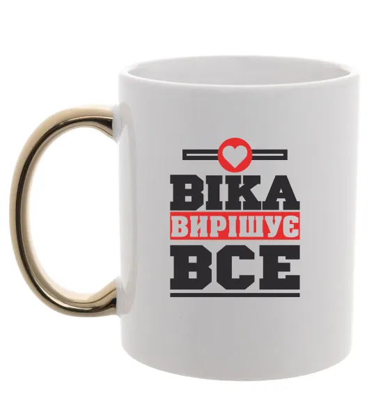 Чашка с цветной ручкой Віка вирішує все Золото фото