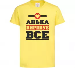 Детская футболка Анька вирішує все Лимонный фото