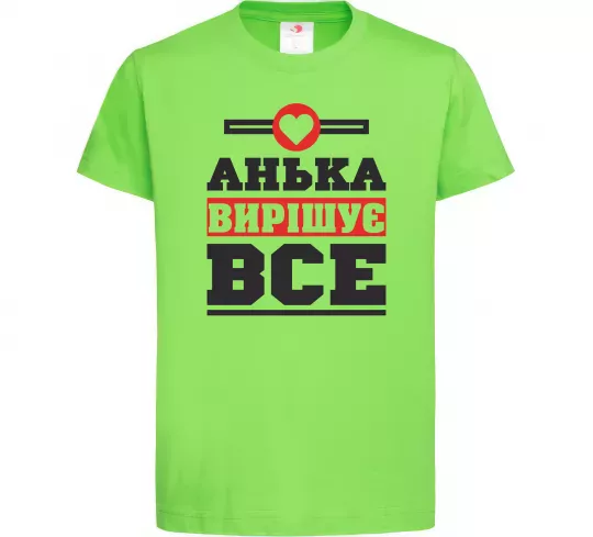 Дитяча футболка Анька вирішує все Лаймовий фото