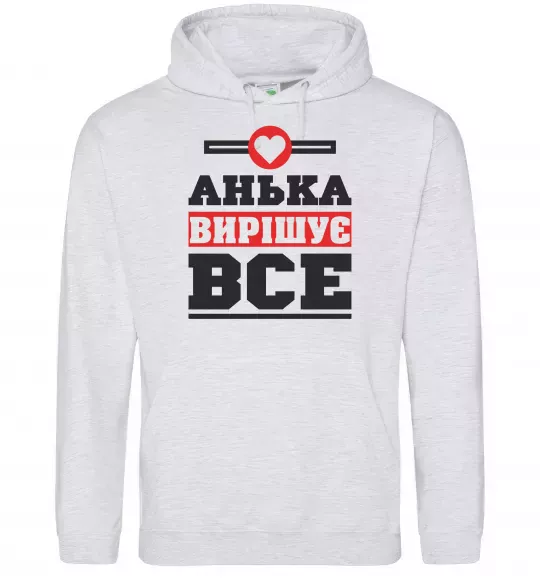 Женская толстовка (худи) Анька вирішує все Серый меланж фото