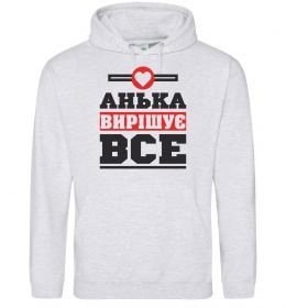 Жіноча толстовка (худі) Анька вирішує все