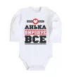 Детский боди Анька вирішує все Белый Детский боди Анька вирішує все Белый фото