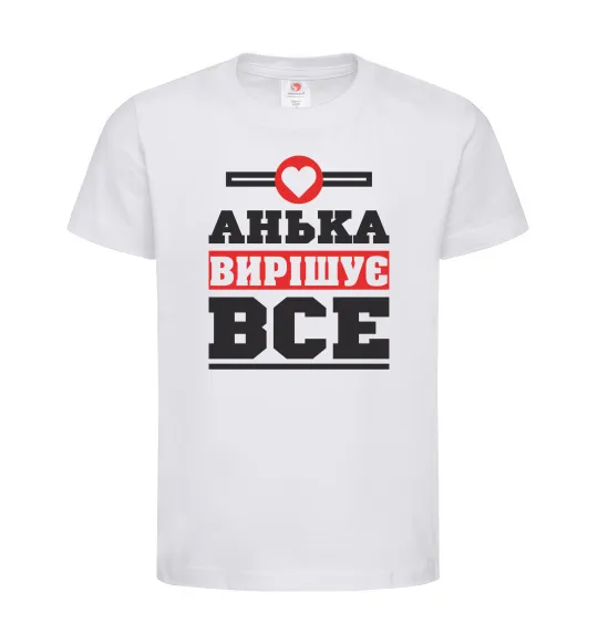 Детская футболка Анька вирішує все Белый фото