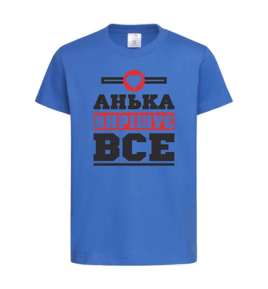 Детская футболка Анька вирішує все Ярко-синий фото