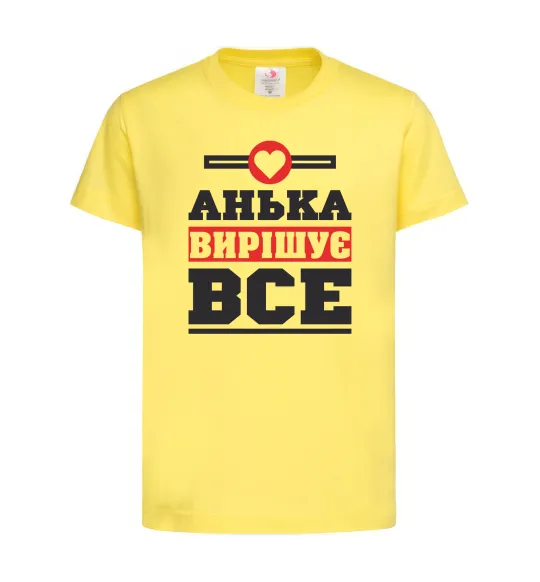 Детская футболка Анька вирішує все Лимонный фото