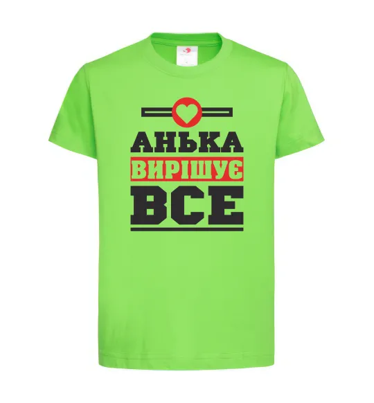 Детская футболка Анька вирішує все Лаймовый фото