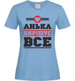 Жіноча футболка Анька вирішує все Блакитний фото