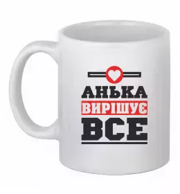 Чашка керамічна Анна будь як голуб Білий фото