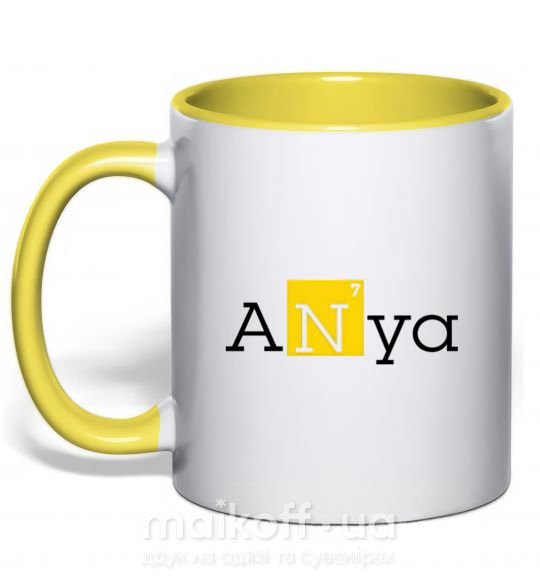 Чашка з кольоровою ручкою Anya Сонячно жовтий фото