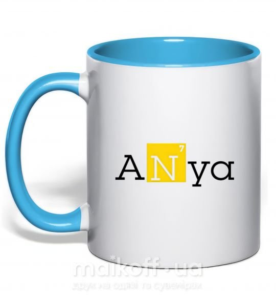 Чашка з кольоровою ручкою Anya Блакитний фото