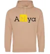 Жіноча толстовка (худі) Anya Пісочний фото