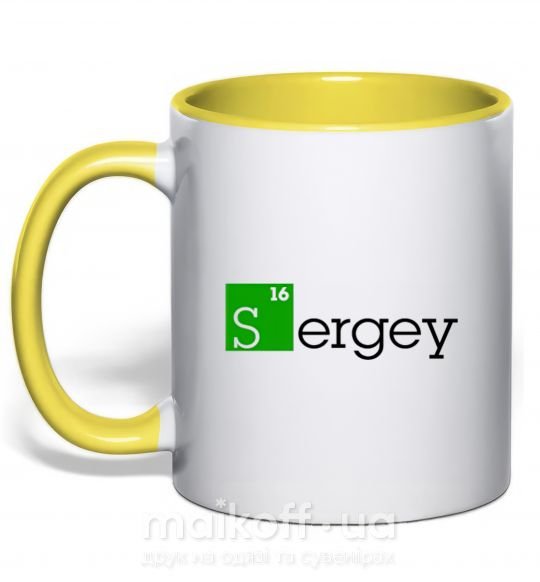 Чашка з кольоровою ручкою Sergey Сонячно жовтий фото