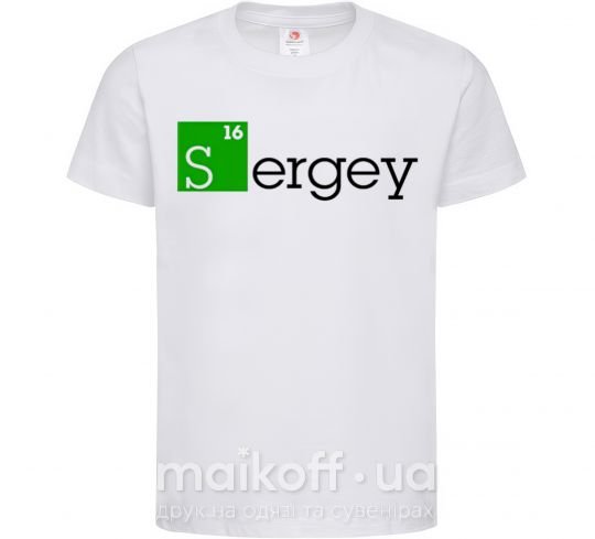 Детская футболка Sergey Белый фото