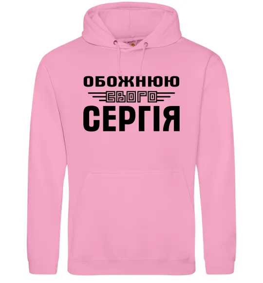 Жіноча толстовка (худі) Обожнюю свого Сергія Рожевий фото