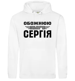 Женская толстовка (худи) Сергійчина дівчинка Серый меланж фото Женская толстовка (худи) Сергійчина дівчинка Серый меланж фото