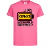 Детская футболка Серьога заряджений на перемогу Ярко-розовый Детская футболка Серьога заряджений на перемогу Ярко-розовый фото