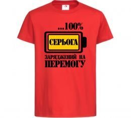 Дитяча футболка Серьога заряджений на перемогу Дитяча футболка Серьога заряджений на перемогу