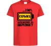Детская футболка Серьога заряджений на перемогу Красный Детская футболка Серьога заряджений на перемогу Красный фото