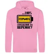 Чоловіча толстовка (худі) Серьога заряджений на перемогу Рожевий фото