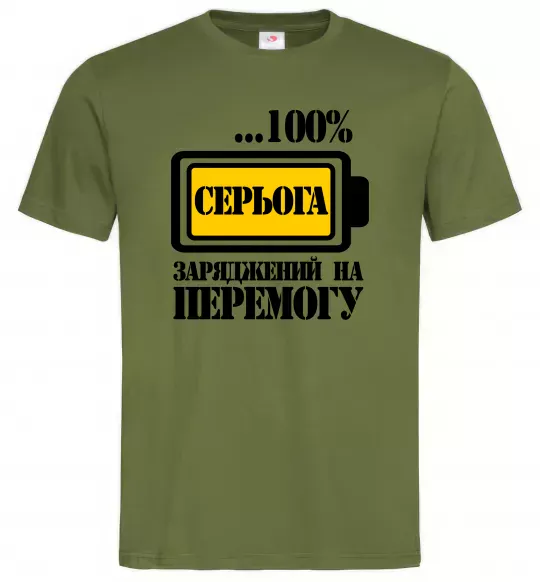 Мужская футболка Серьога заряджений на перемогу Оливковый фото