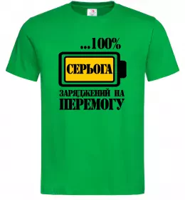 Мужская футболка Серьога заряджений на перемогу Зеленый фото