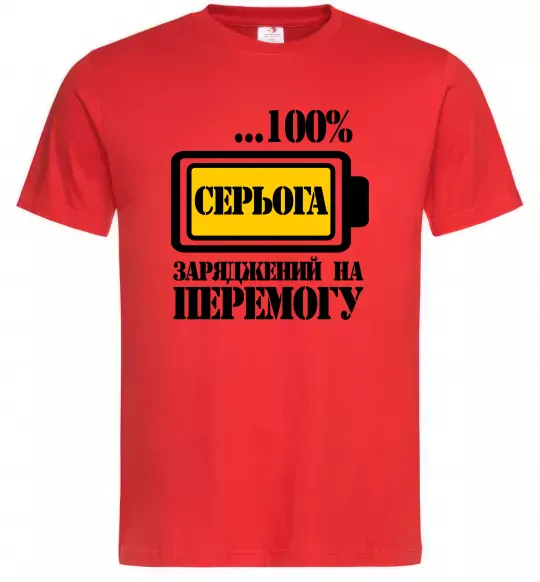Мужская футболка Серьога заряджений на перемогу Красный фото