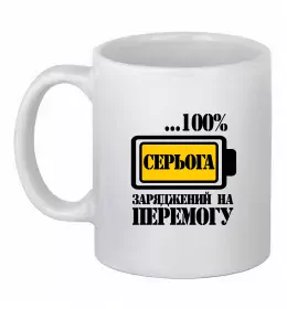 Чашка керамическая